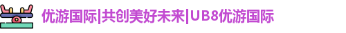 优游注册